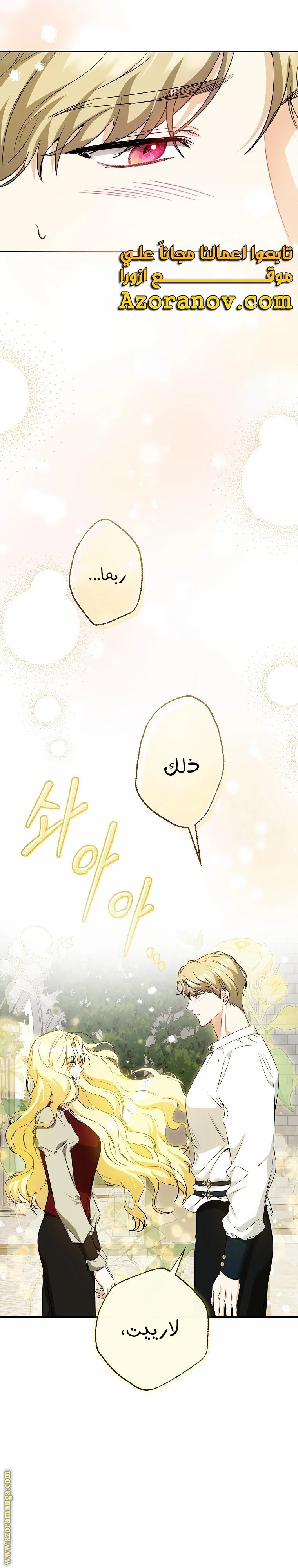 Read I Think I Have Transmigrated Somewhere AR Manga Online