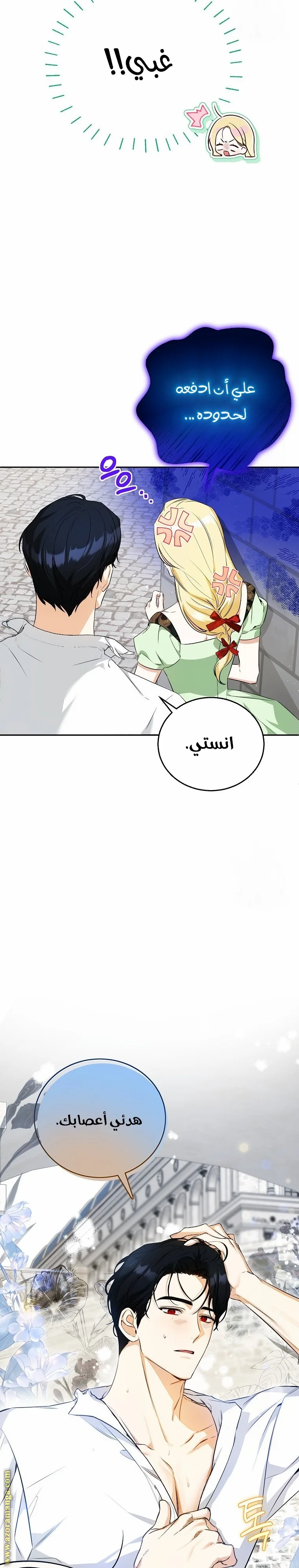 Read I Think I Have Transmigrated Somewhere AR Manga Online