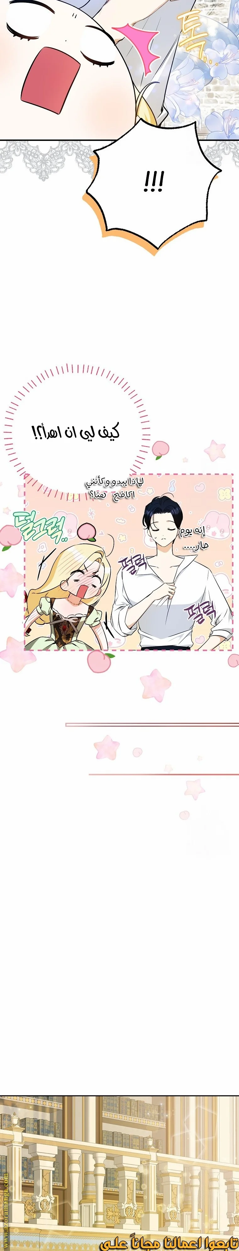 Read I Think I Have Transmigrated Somewhere AR Manga Online