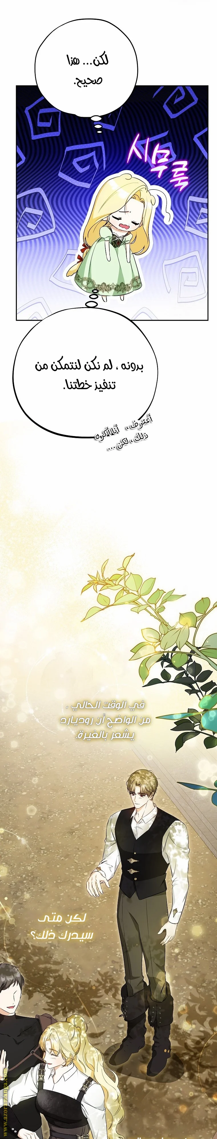 Read I Think I Have Transmigrated Somewhere AR Manga Online