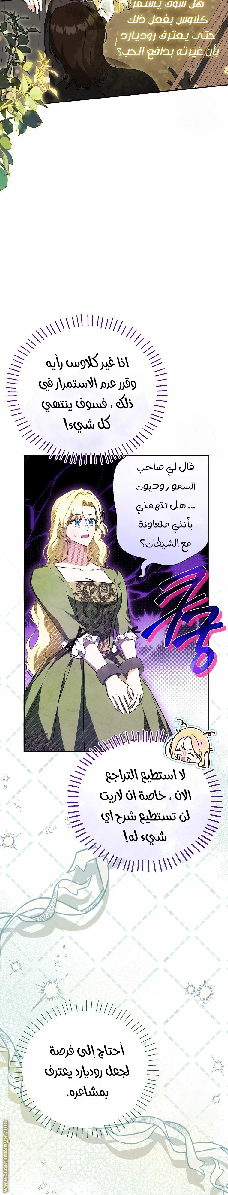 Read I Think I Have Transmigrated Somewhere AR Manga Online