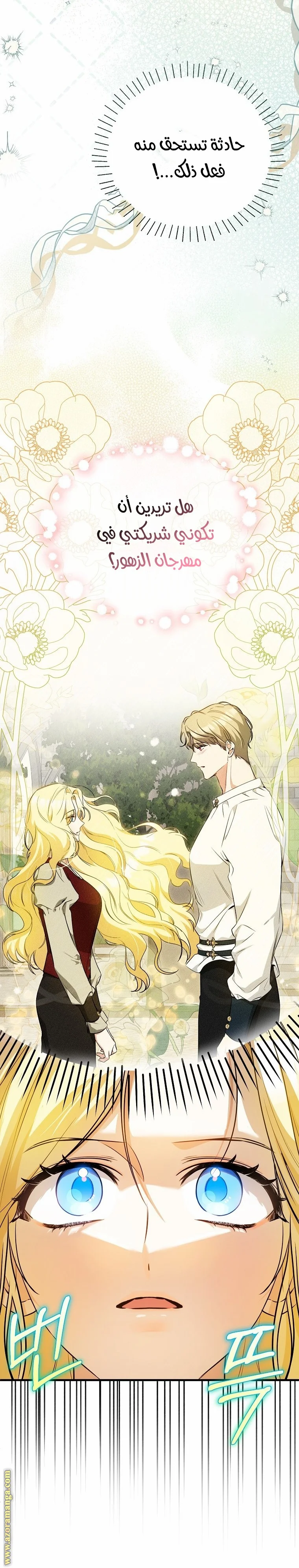 Read I Think I Have Transmigrated Somewhere AR Manga Online