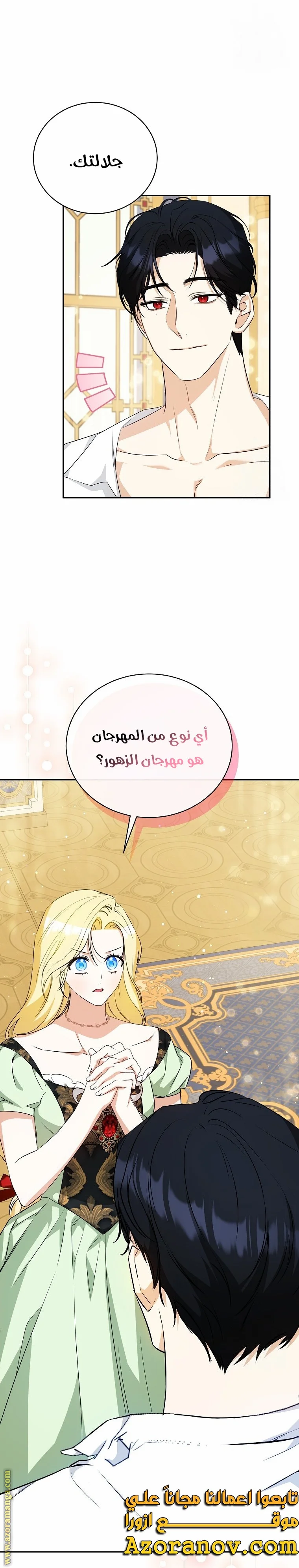 Read I Think I Have Transmigrated Somewhere AR Manga Online