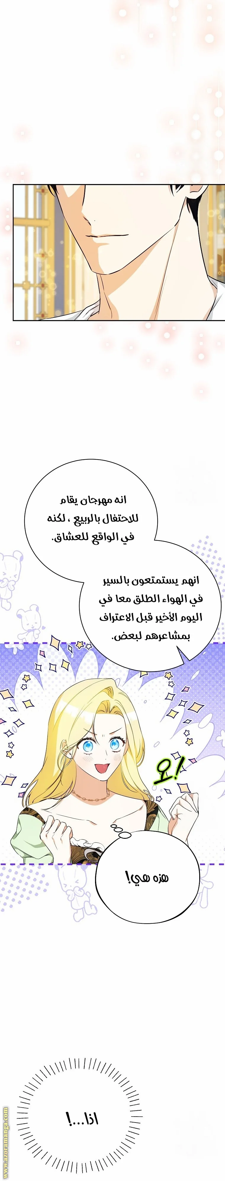 Read I Think I Have Transmigrated Somewhere AR Manga Online