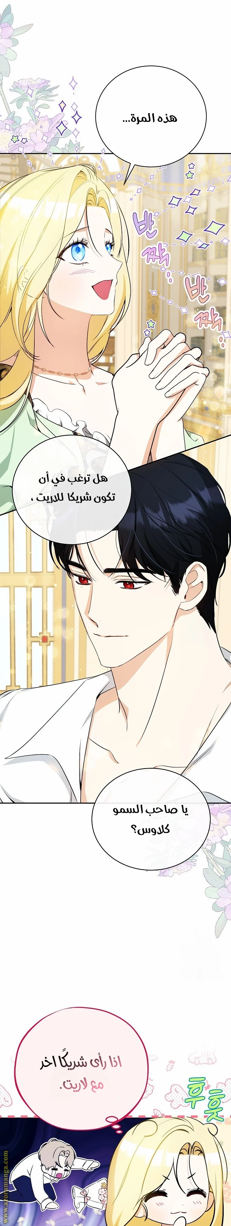 Read I Think I Have Transmigrated Somewhere AR Manga Online