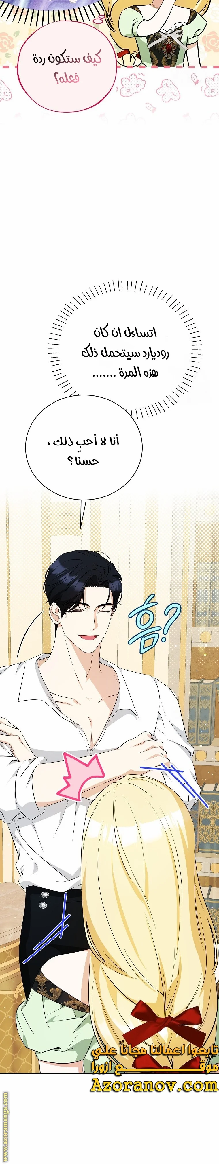 Read I Think I Have Transmigrated Somewhere AR Manga Online