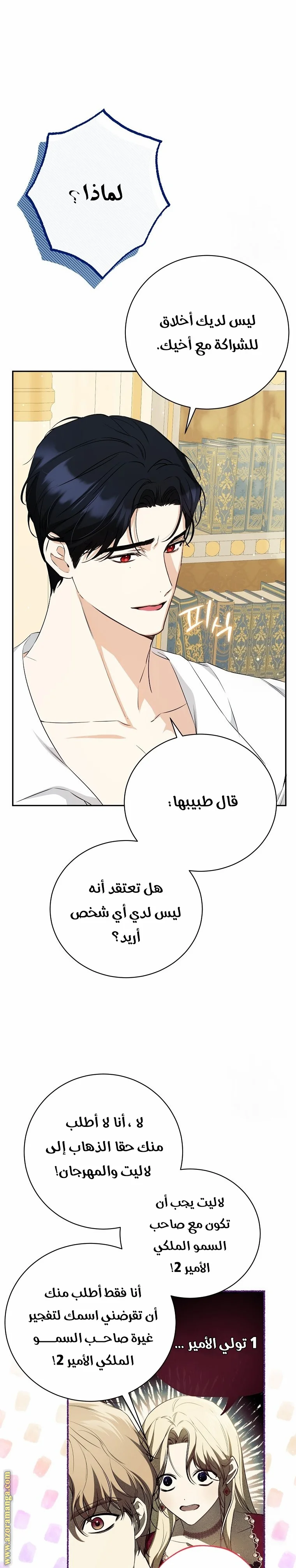 Read I Think I Have Transmigrated Somewhere AR Manga Online