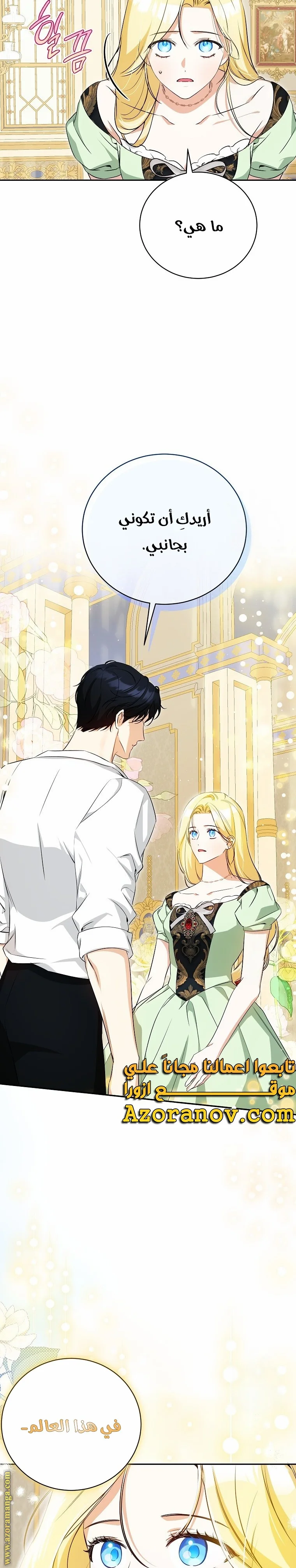 Read I Think I Have Transmigrated Somewhere AR Manga Online