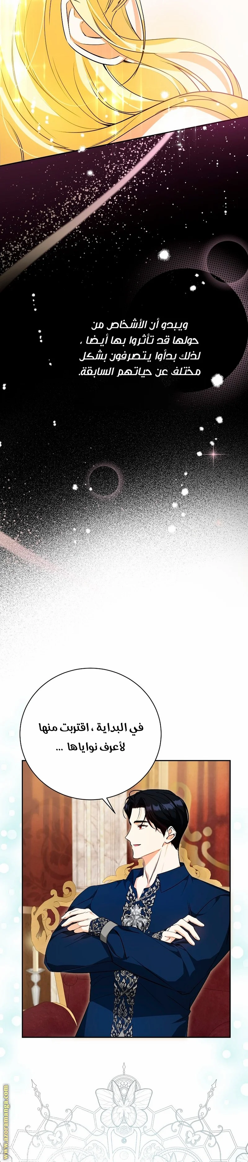 Read I Think I Have Transmigrated Somewhere AR Manga Online