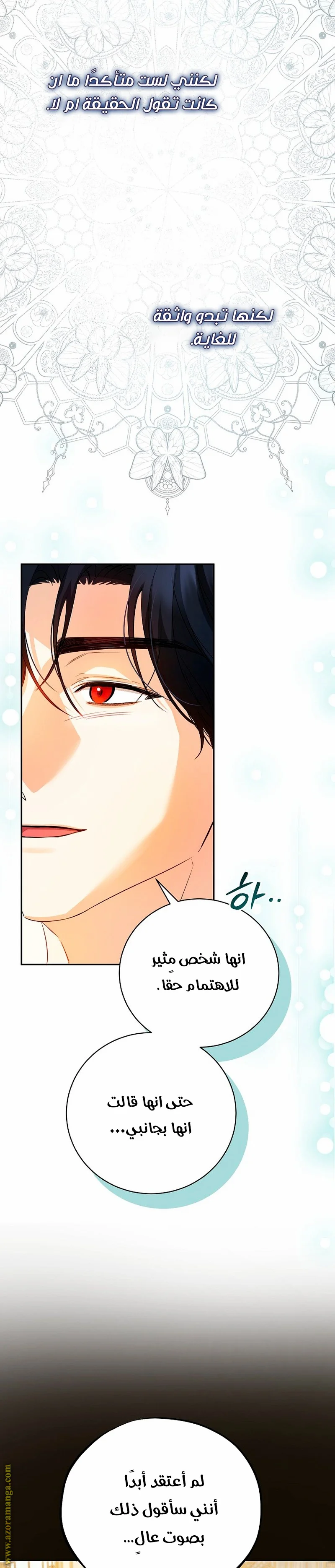 Read I Think I Have Transmigrated Somewhere AR Manga Online