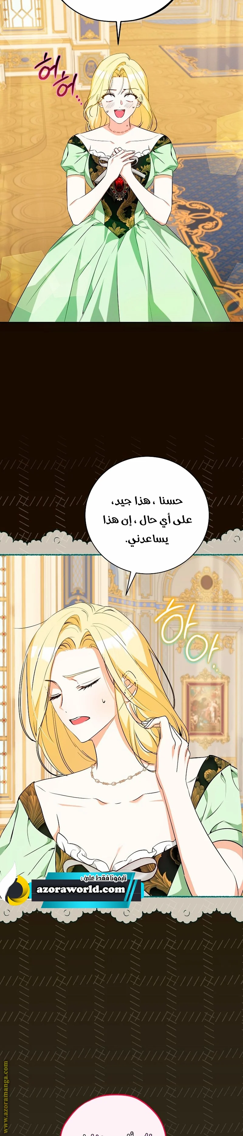 Read I Think I Have Transmigrated Somewhere AR Manga Online