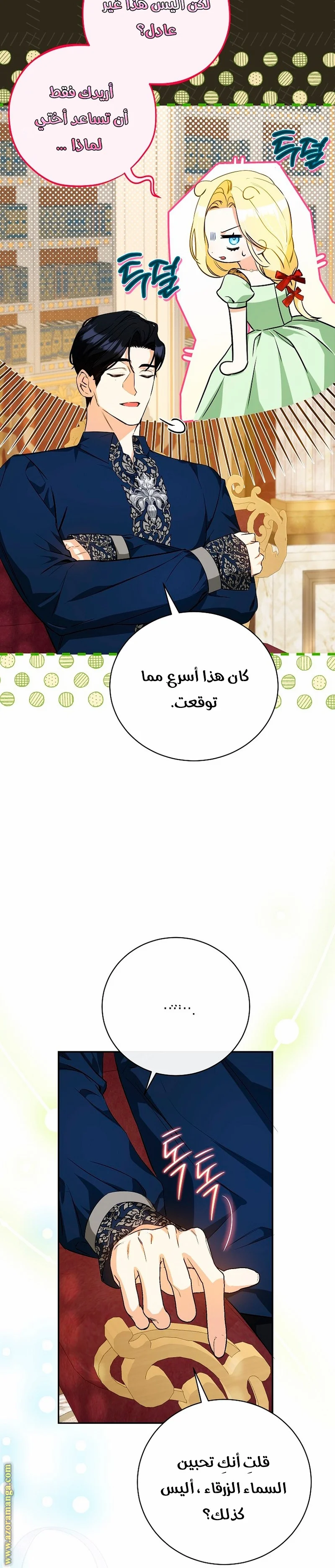 Read I Think I Have Transmigrated Somewhere AR Manga Online