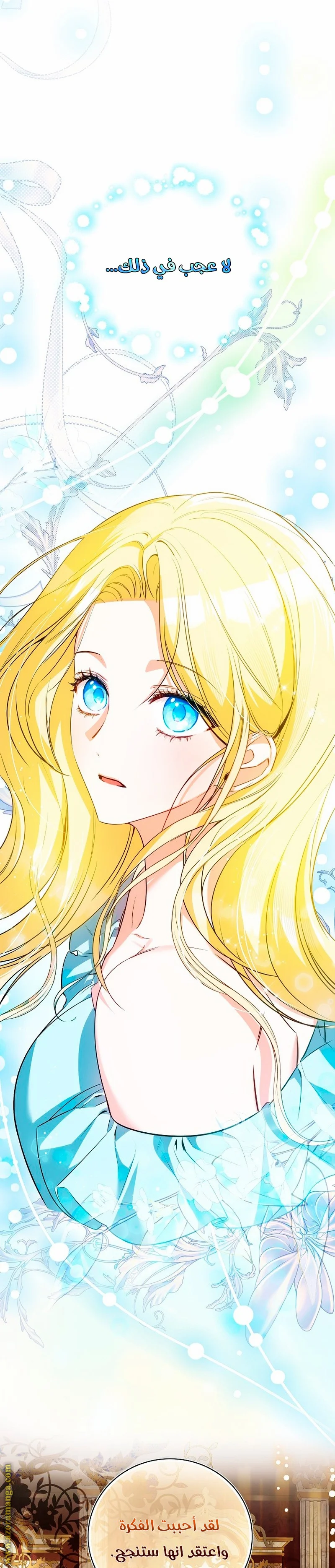 Read I Think I Have Transmigrated Somewhere AR Manga Online