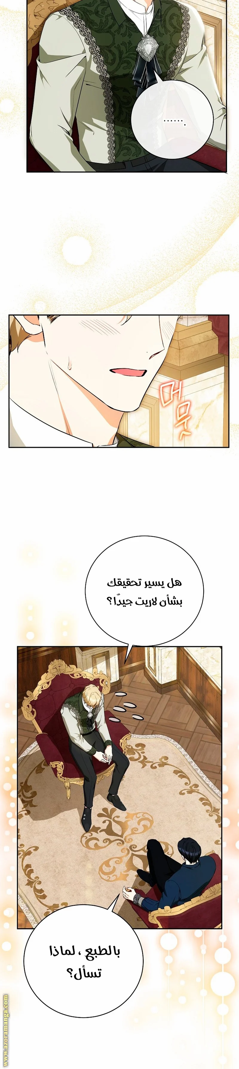 Read I Think I Have Transmigrated Somewhere AR Manga Online