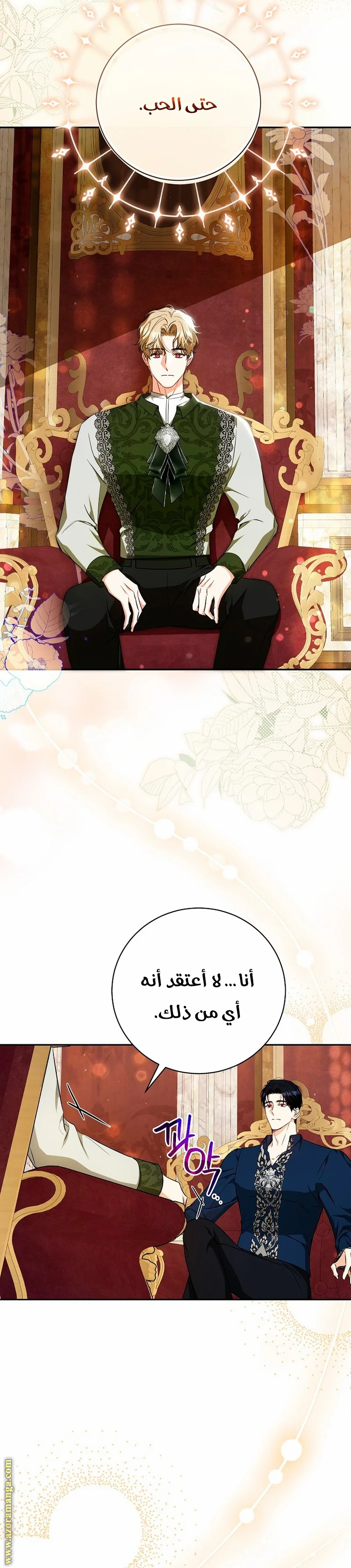 Read I Think I Have Transmigrated Somewhere AR Manga Online