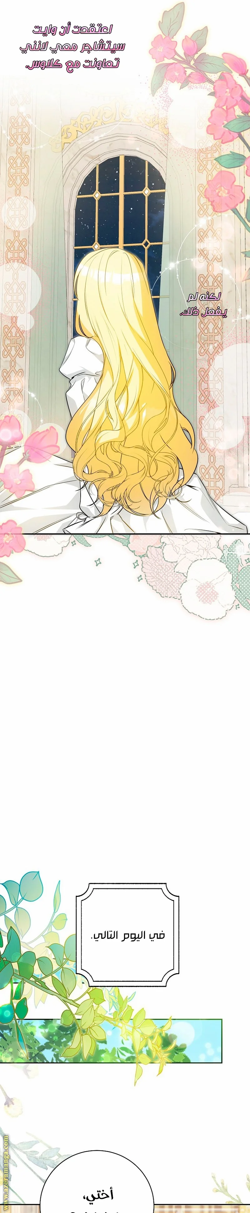 Read I Think I Have Transmigrated Somewhere AR Manga Online