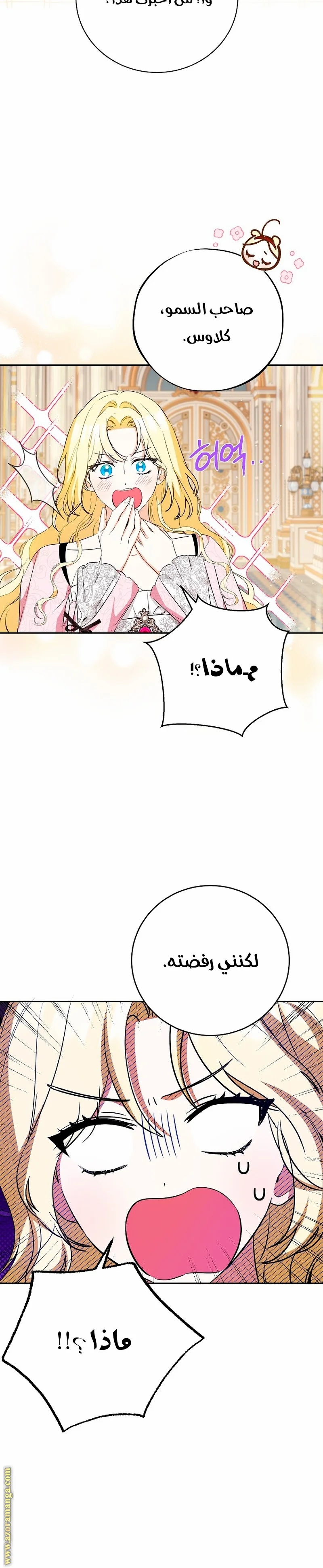 Read I Think I Have Transmigrated Somewhere AR Manga Online