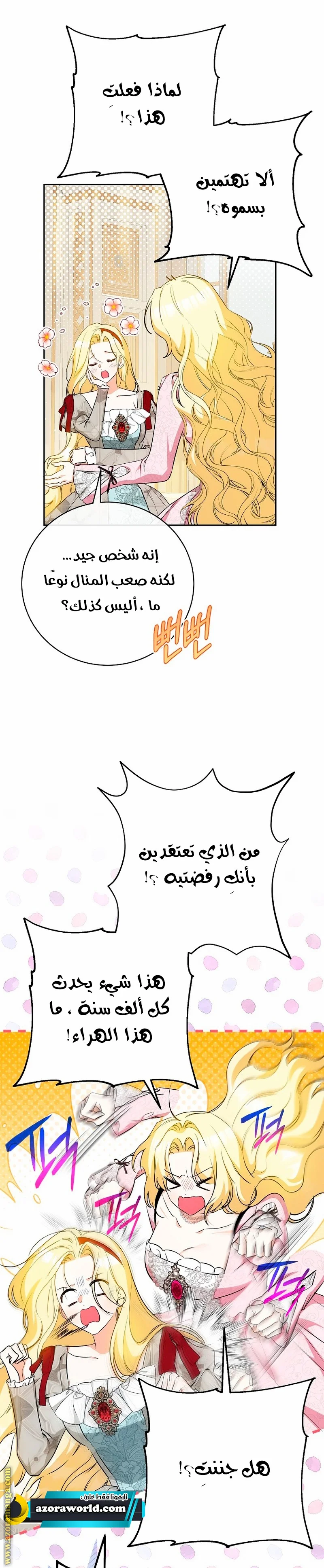 Read I Think I Have Transmigrated Somewhere AR Manga Online
