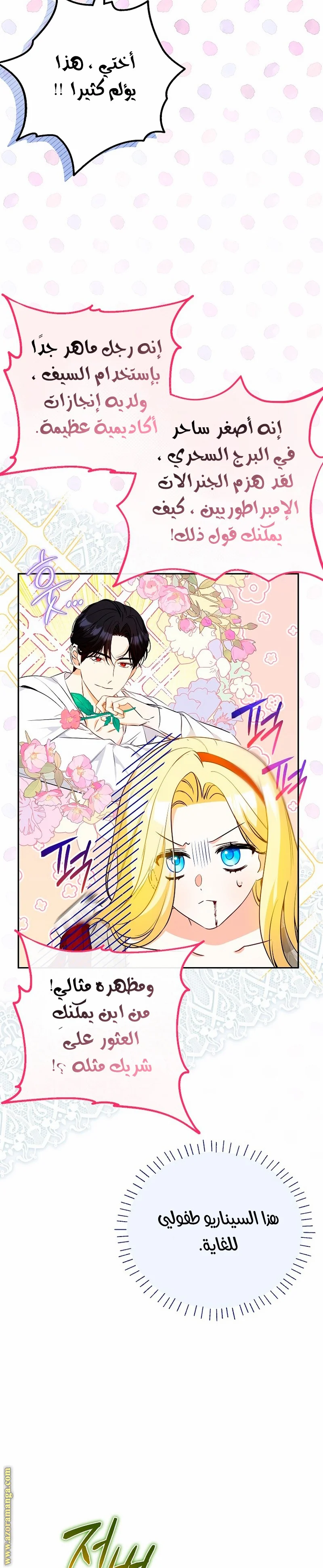 Read I Think I Have Transmigrated Somewhere AR Manga Online