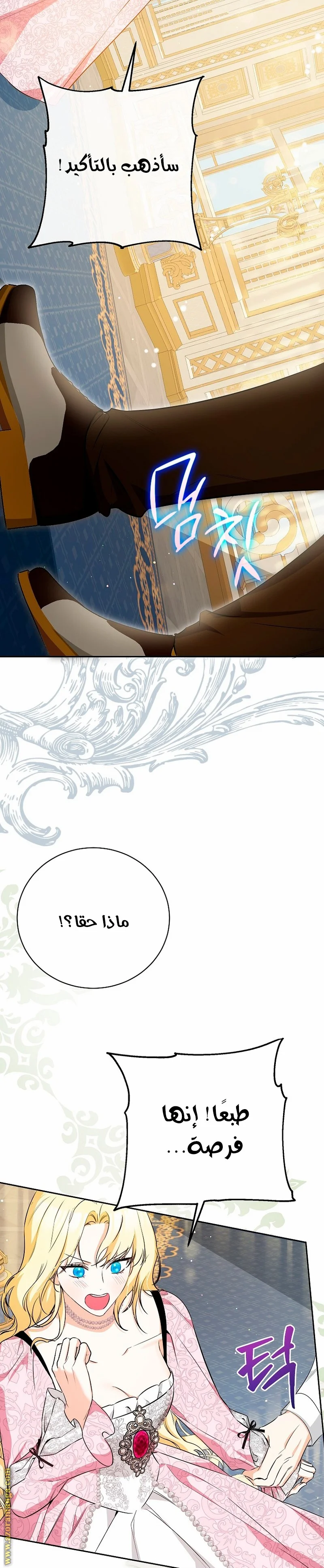 Read I Think I Have Transmigrated Somewhere AR Manga Online