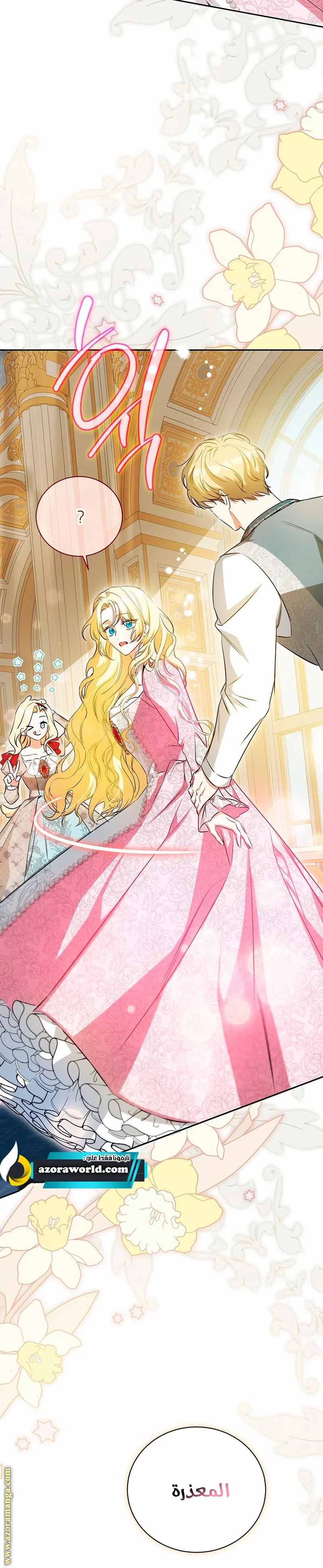 Read I Think I Have Transmigrated Somewhere AR Manga Online