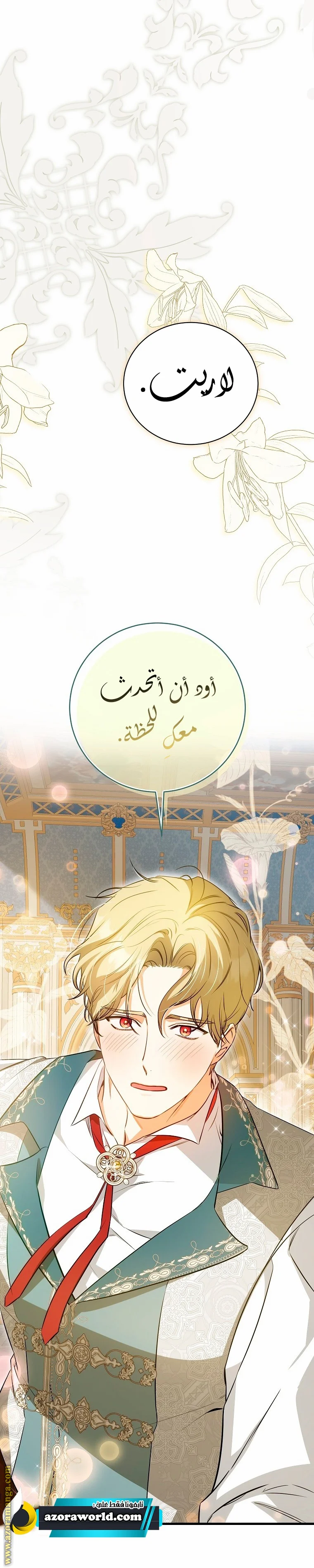 Read I Think I Have Transmigrated Somewhere AR Manga Online