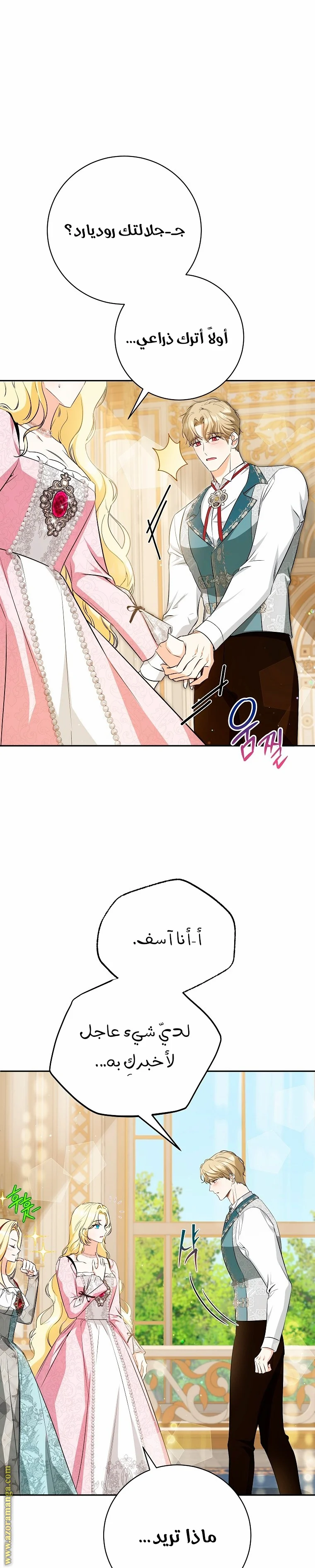Read I Think I Have Transmigrated Somewhere AR Manga Online