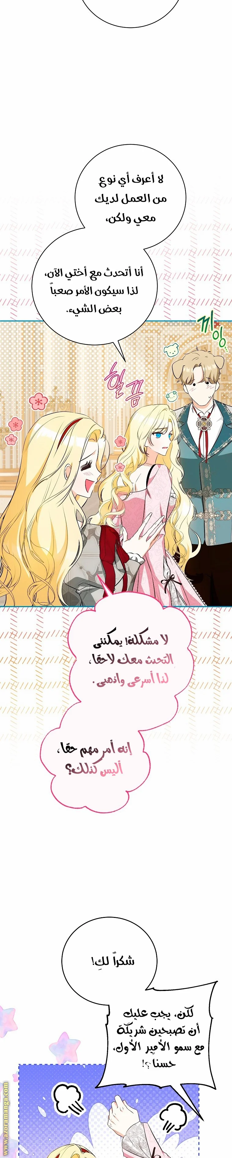 Read I Think I Have Transmigrated Somewhere AR Manga Online