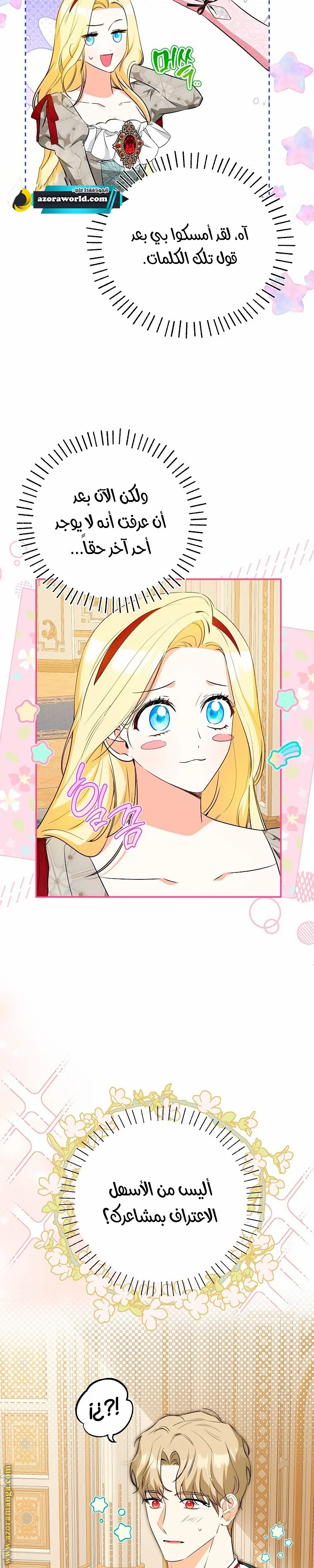Read I Think I Have Transmigrated Somewhere AR Manga Online