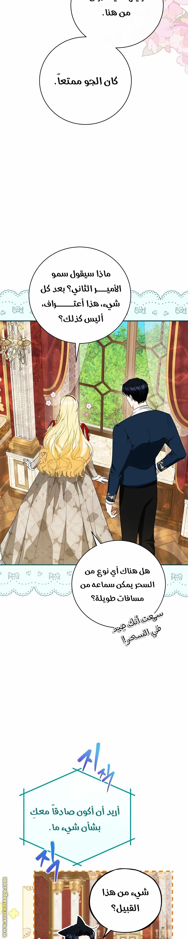 Read I Think I Have Transmigrated Somewhere AR Manga Online