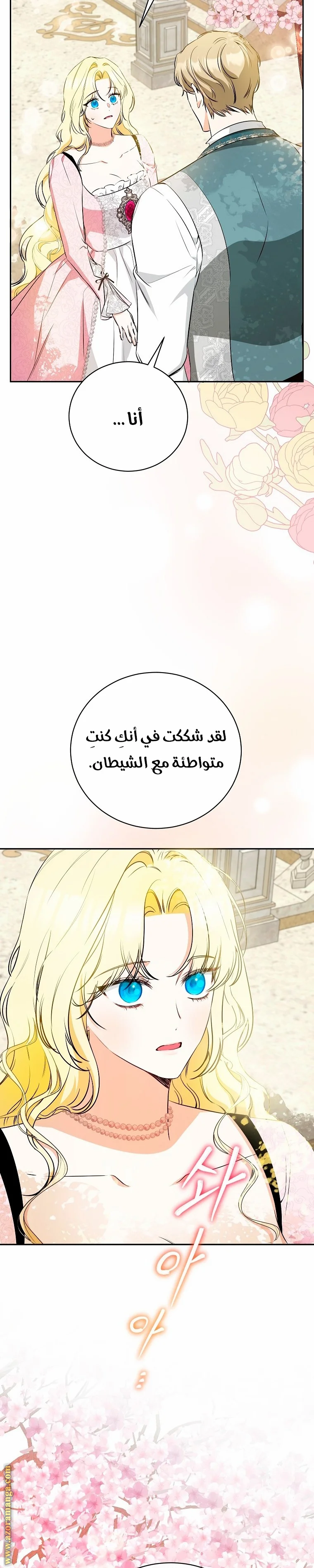Read I Think I Have Transmigrated Somewhere AR Manga Online