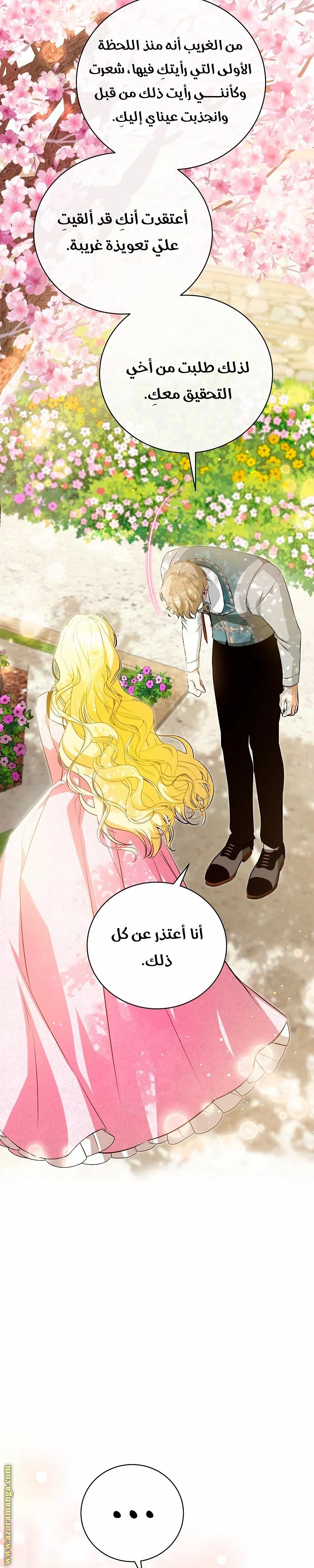Read I Think I Have Transmigrated Somewhere AR Manga Online
