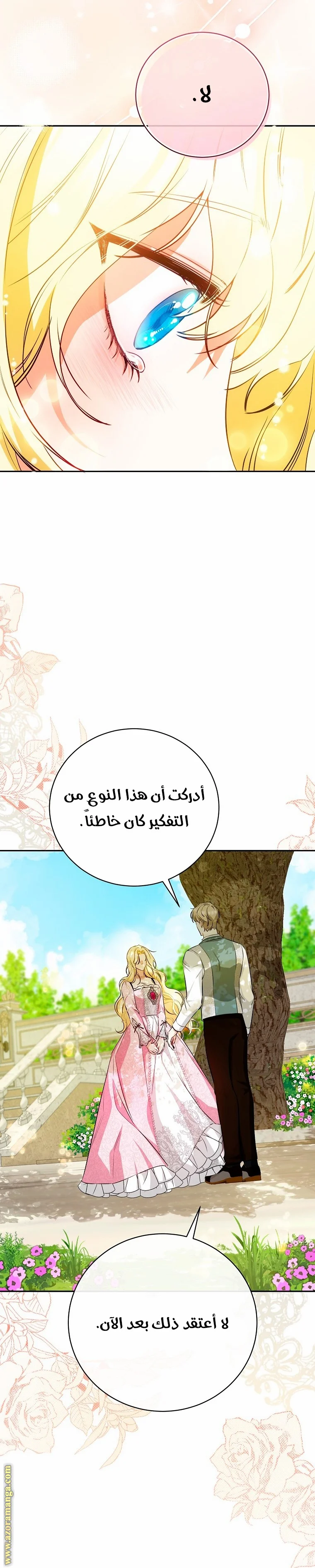 Read I Think I Have Transmigrated Somewhere AR Manga Online