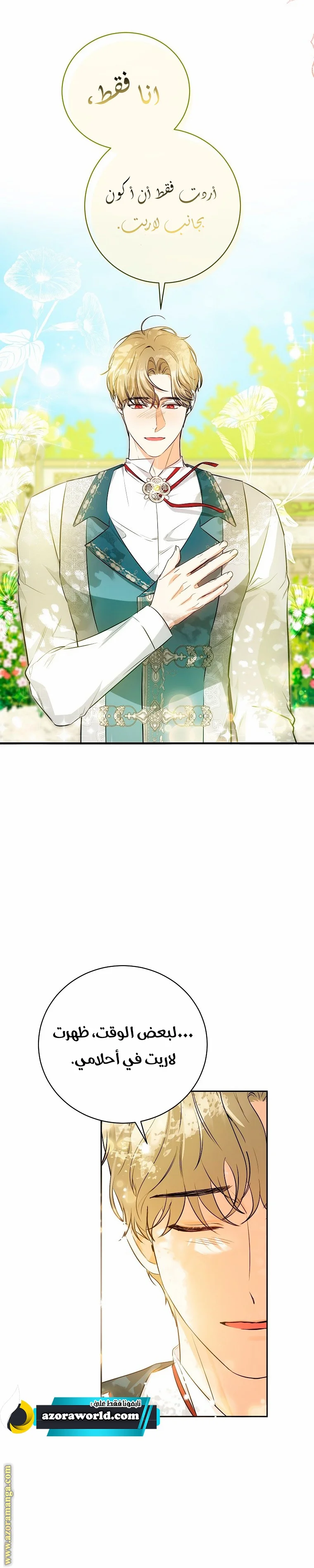 Read I Think I Have Transmigrated Somewhere AR Manga Online