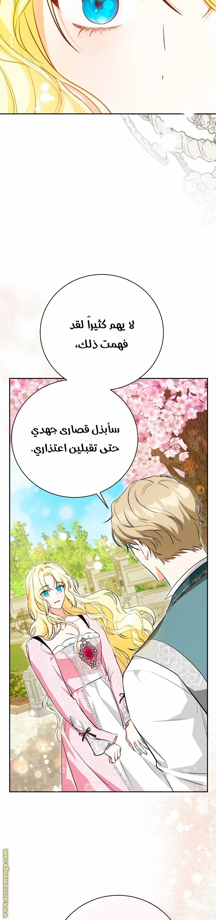 Read I Think I Have Transmigrated Somewhere AR Manga Online