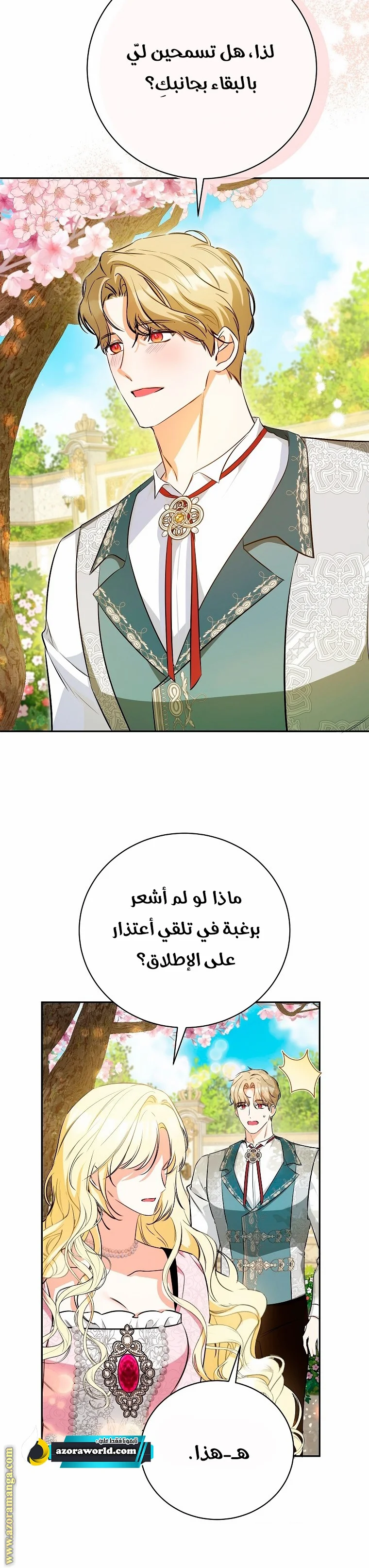 Read I Think I Have Transmigrated Somewhere AR Manga Online