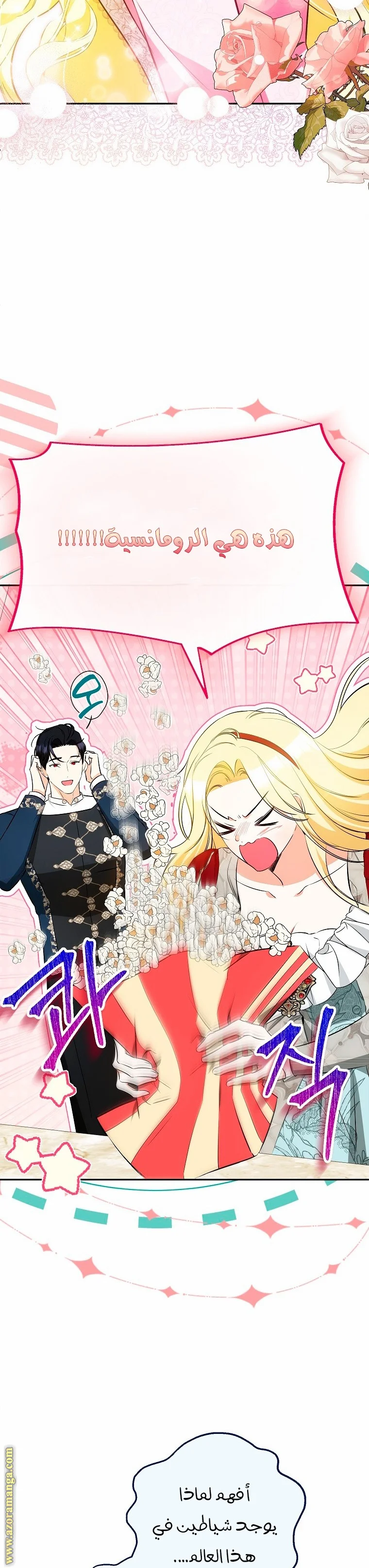 Read I Think I Have Transmigrated Somewhere AR Manga Online