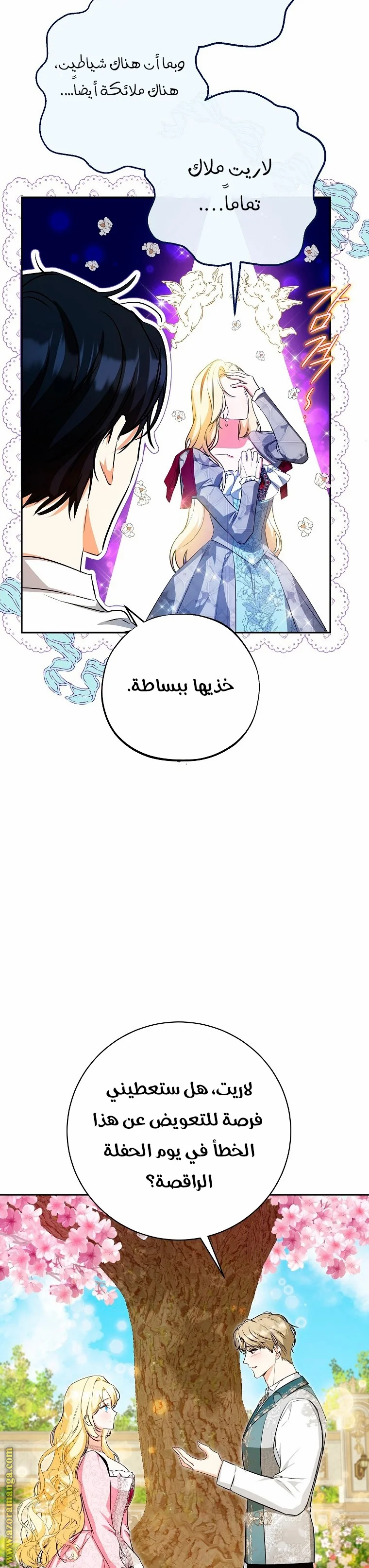 Read I Think I Have Transmigrated Somewhere AR Manga Online