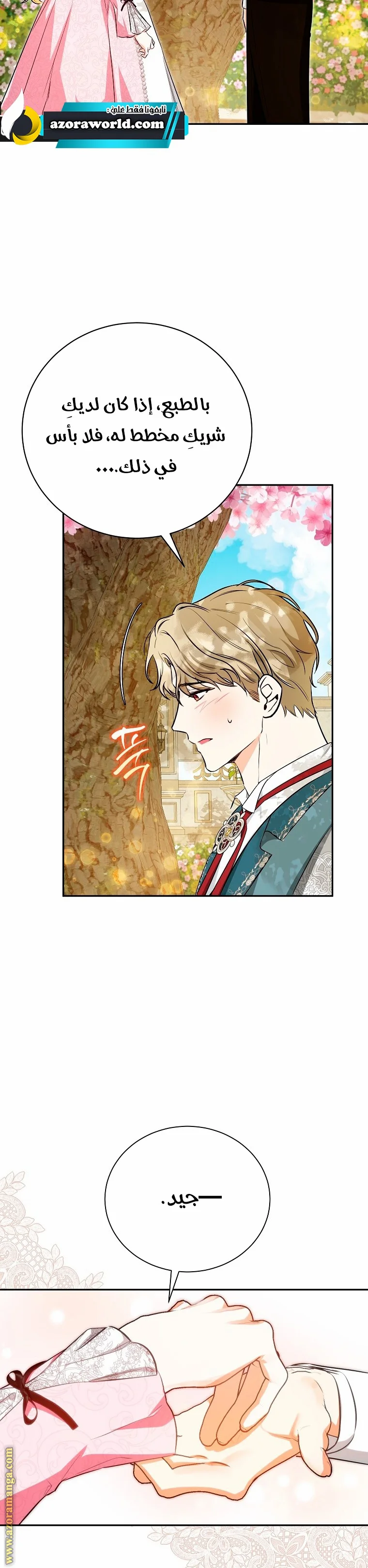 Read I Think I Have Transmigrated Somewhere AR Manga Online
