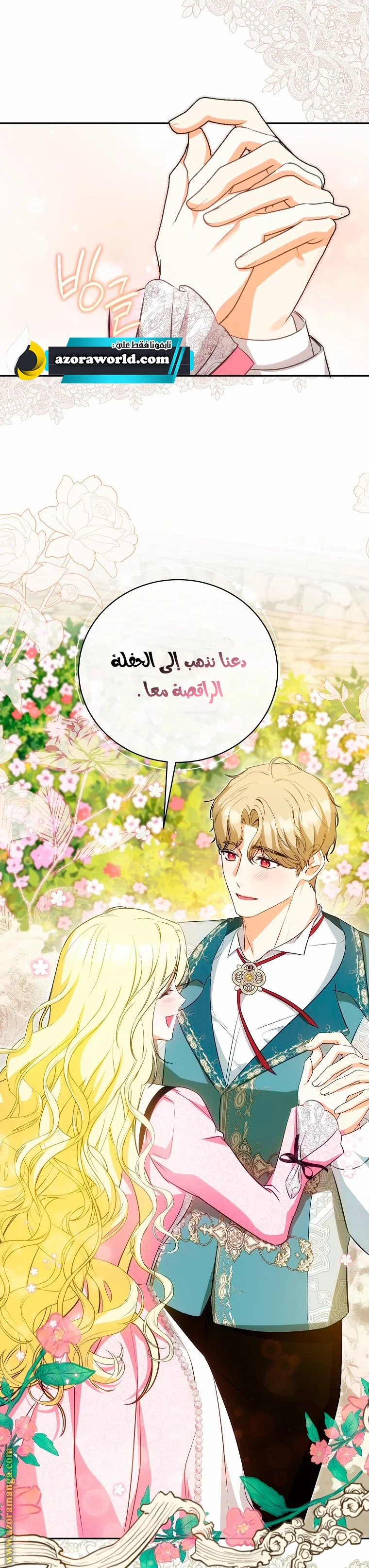 Read I Think I Have Transmigrated Somewhere AR Manga Online
