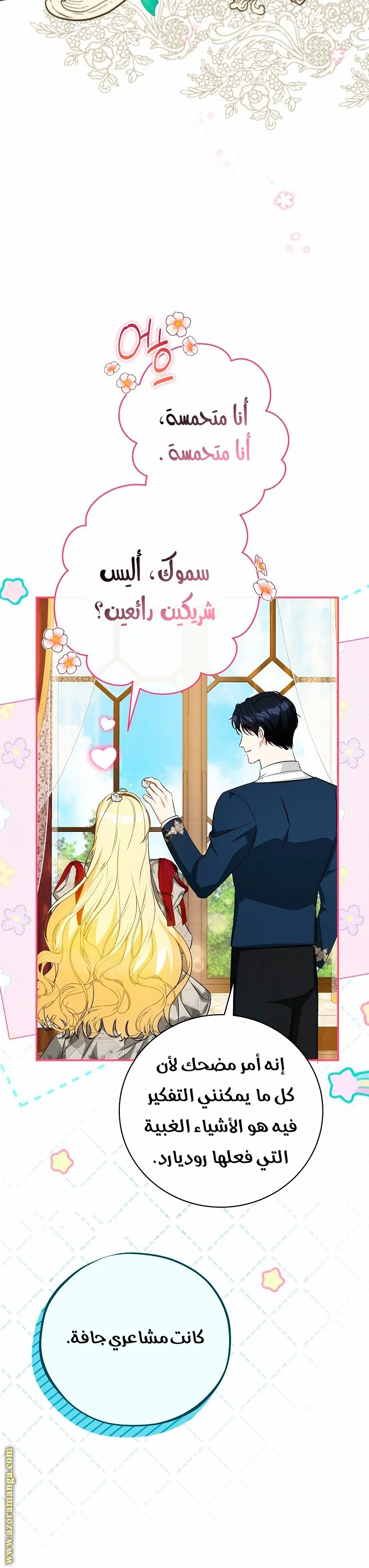 Read I Think I Have Transmigrated Somewhere AR Manga Online