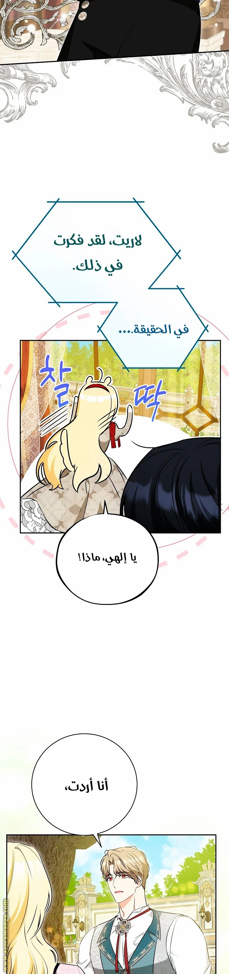 Read I Think I Have Transmigrated Somewhere AR Manga Online