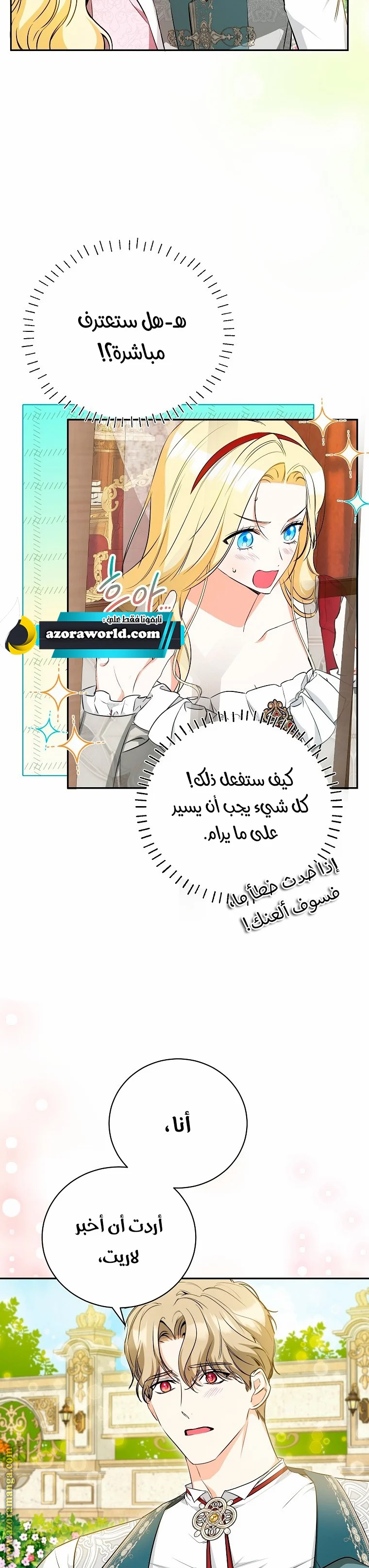 Read I Think I Have Transmigrated Somewhere AR Manga Online