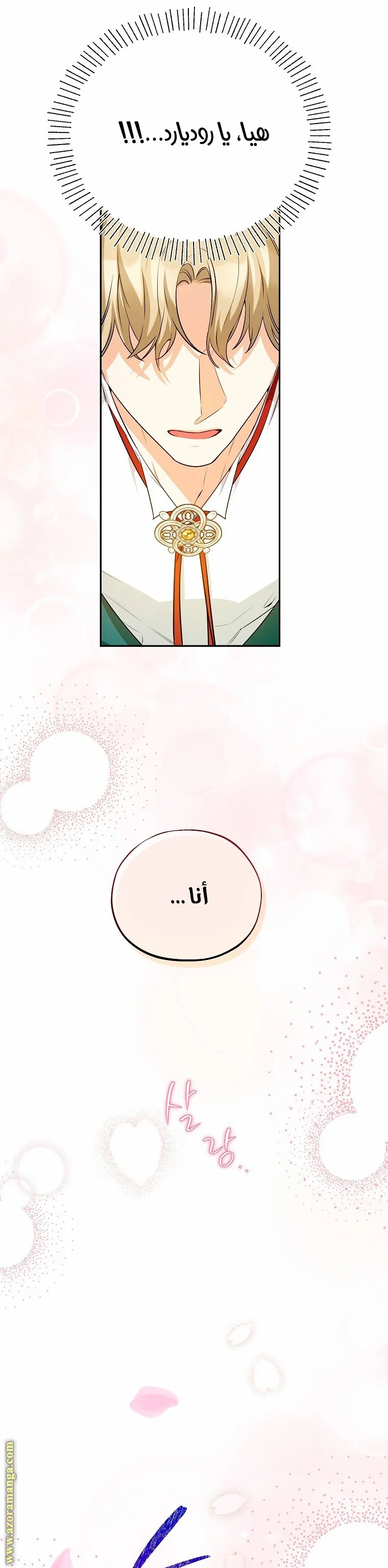 Read I Think I Have Transmigrated Somewhere AR Manga Online