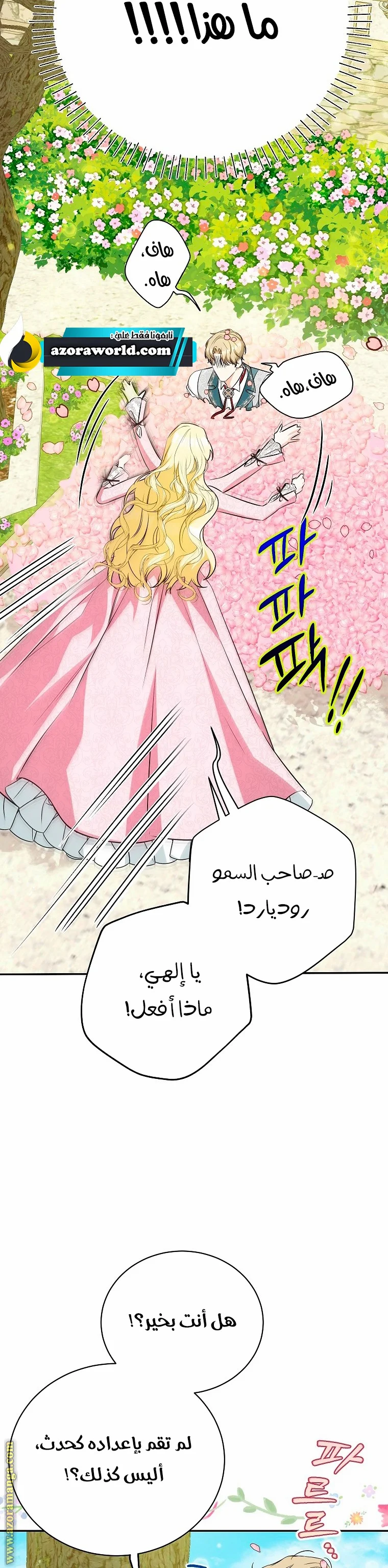Read I Think I Have Transmigrated Somewhere AR Manga Online