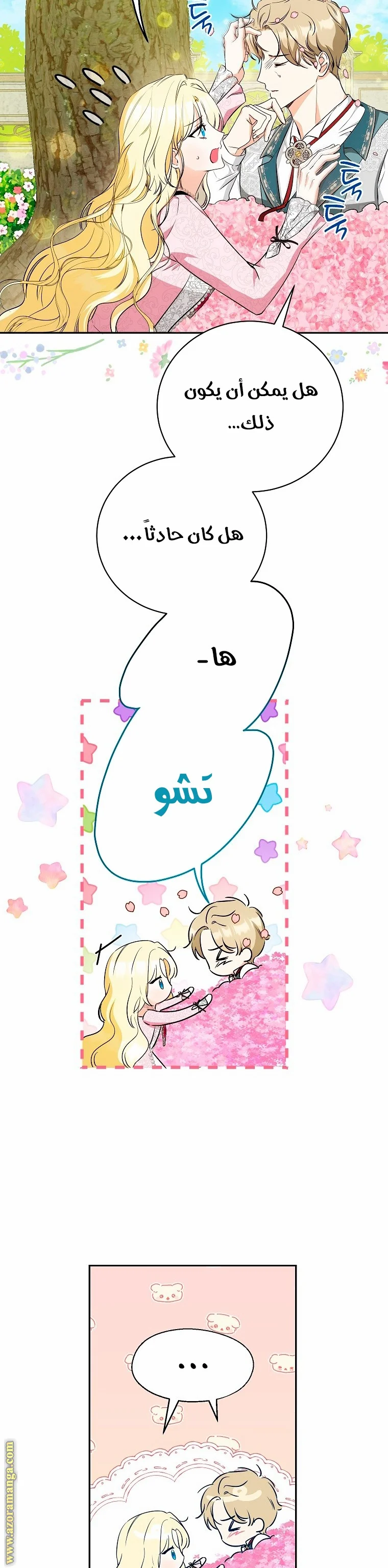Read I Think I Have Transmigrated Somewhere AR Manga Online