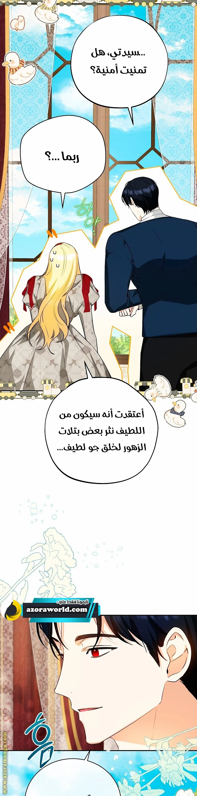 Read I Think I Have Transmigrated Somewhere AR Manga Online