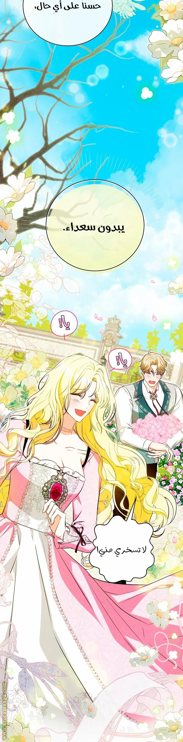 Read I Think I Have Transmigrated Somewhere AR Manga Online