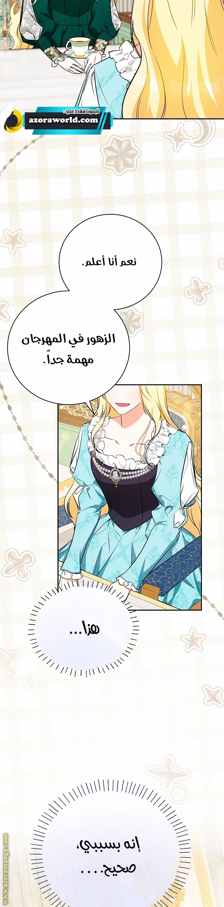 Read I Think I Have Transmigrated Somewhere AR Manga Online