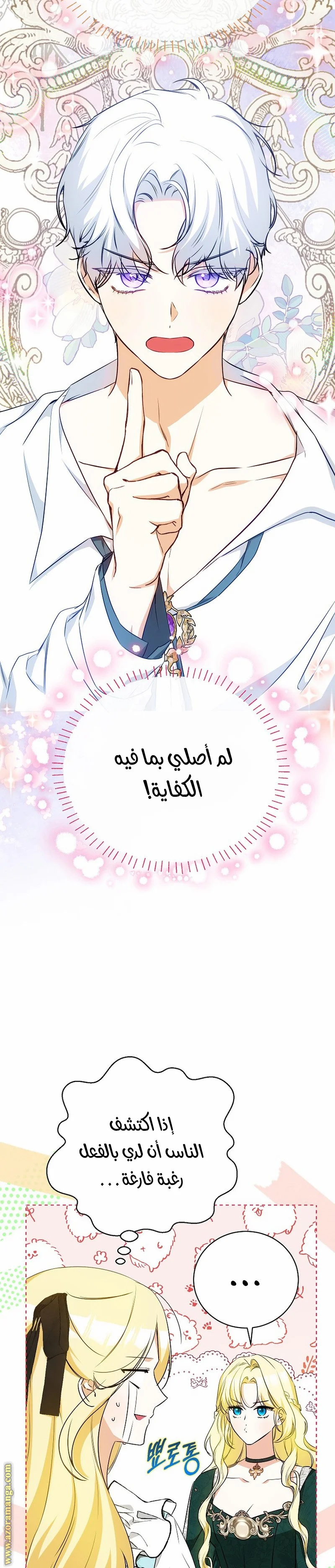 Read I Think I Have Transmigrated Somewhere AR Manga Online